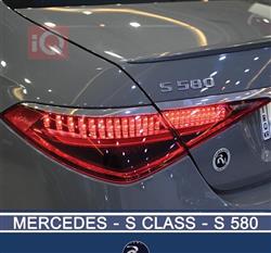 مرسيدس بنز S-Class